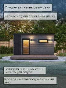 Одноэтажный готовый модульный дом - под ключ с доставкой