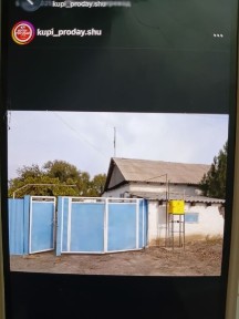Продается дом по адресу Толеби