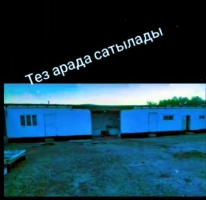 Үй сатылады Көлтоған ауылы