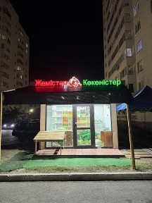Акмолинская область, Жарсуат