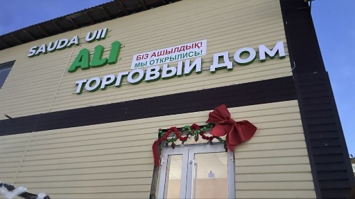 Сдаю в аренду тд 2 этаж 250кв м