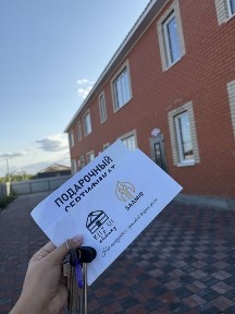 Үй сатылады! Танхаус