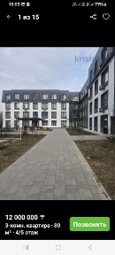 Продам квартиру в Нуршашкан ЖК Атмосфера