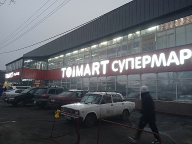 Магазин/Салон/Игровой зал продам