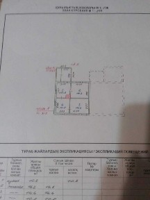 ДОМ продается дом