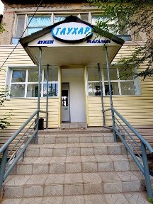 Акмолинская область, Красный Яр