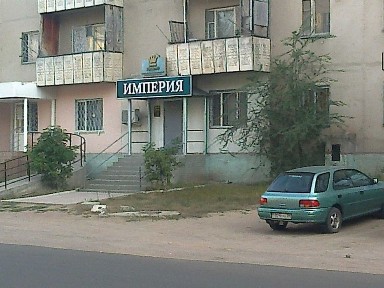 Аренда офиса Қонаев (Капчагай)