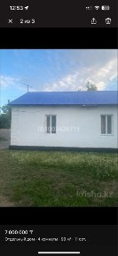 Продам дом в поселке бадамша
