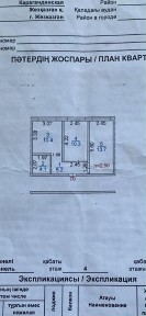 продается 2 комнатная г. Жезказган