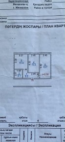 продается 2 комнатная г. Жезказган по ул Шевченко 39