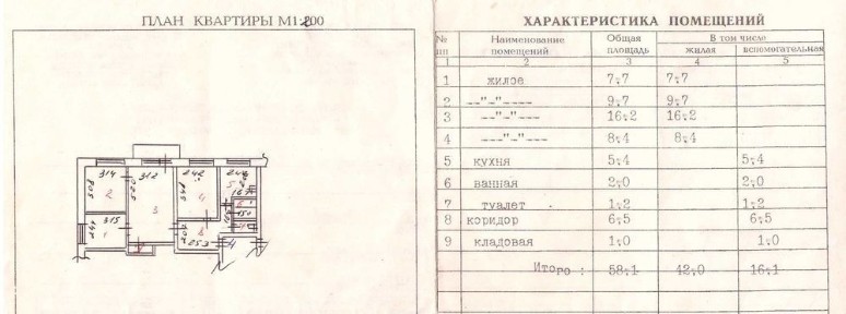 4-комнатная квартира · 58.1 м² · 2/5 этаж, Бокейханова 14