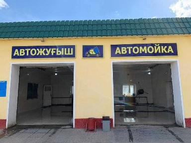 Продажа автомойки, СТО в Костанае