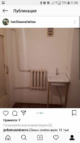 Аренда квартира одно комнатная