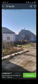 Продам дом в Алтынсаринском районе