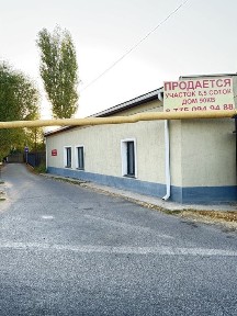 Дом под бизнес участок жер уй жолдын бойы трасса бинес