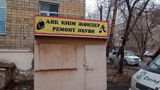 Продам киоск на 45квартале по ремонту обуви