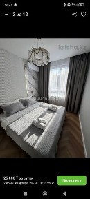 Сдаётся двухкомнатная квартира посуточно