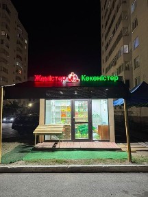 Киоск Повилон Сатылады