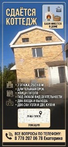 Сдам магазин в аренду и офисы