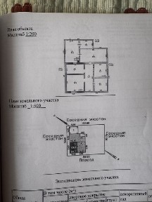 Продам дом 4 комнатный