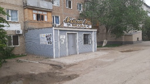 Жалға беріледі немесе сатылады, сдаётся в аренду или продается