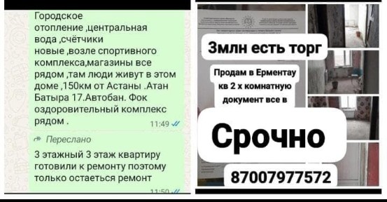 Продам 2 комнатную квартиру в Ерейментау