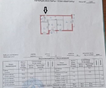 Продам 3х комнатную квартиру