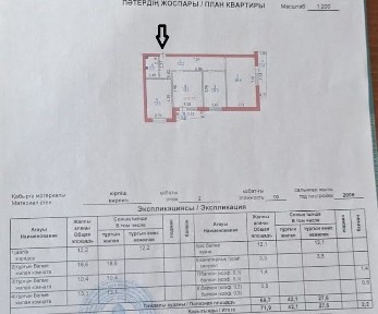 Продам 3х комнатную квартиру
