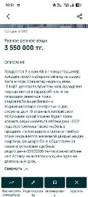 Акмолинская область, Кокшетау, Первая аптека