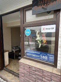 Жамбылская область, Тараз, Золотой квадрат