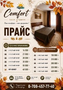 Алматинская область, Конаев (Капчагай)