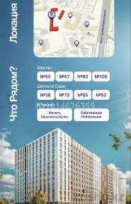 Продам 1 комн квартиру ЖК «Shalkar”, 45,75, 6/12, Октябрь/ ноябрь 2026