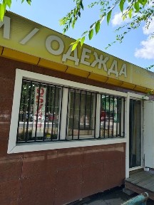 Костанайская область, Костанай