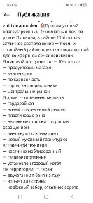 Продам благоустроеный дом