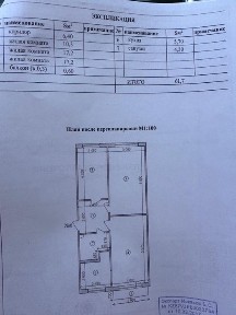Квартира 3х комнатная