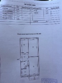 Квартира 3х комнатная