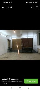 Сдается помещения в аренду 100м2. В Ауэзовском районе.