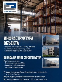 Сдается в аренду склад на БАКАД