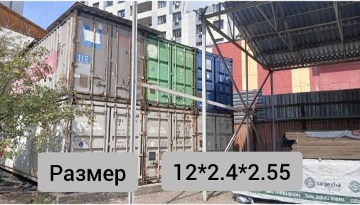 Аренда контейнера и открытого навес