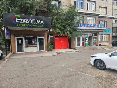 Коммерческое помещение