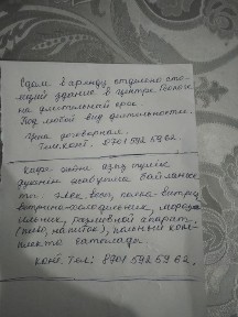 Атырауская область, Геолог