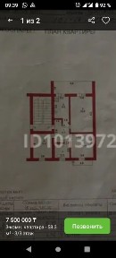 2 квартал 20 дом номер 5