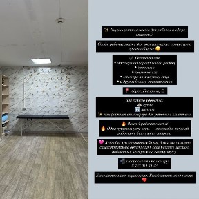 Аренда помещение