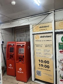 Помещения под процедурный