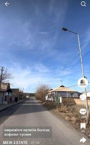 Уй сатылады Дом продажа