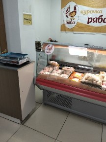 Продам отдел Курица ряба