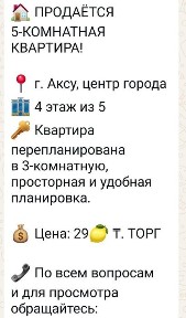 Продаётся квартира