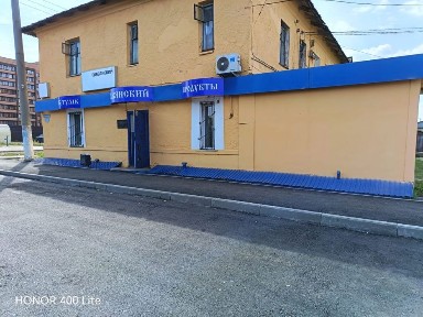 Продам действующий продуктовый магазин