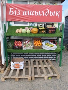 Тез арада бутик сатылады