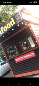 Сдам в аренду готовый бизнес фастфу. Цена договорнаяд